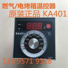 ͨ�����Ϸ��N���t��ȼ��늿���ؿ���KA401�ضȿ������x��KA400