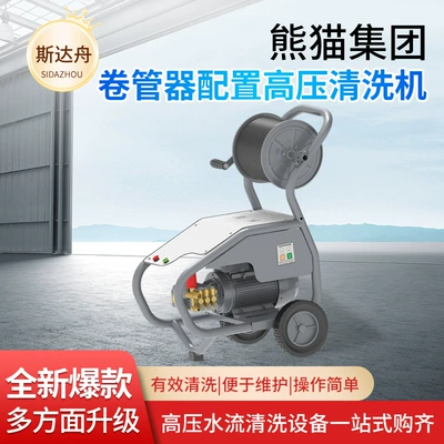 Panda peşəkar kommersiya yüksək təzyiqli təmizləyici, su tapançası, 3.5Kw
