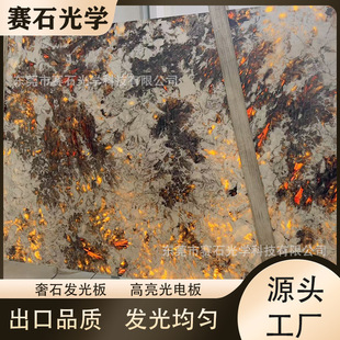 Electro-Optical Board Light Guide Plate Translucent Luxury Stone Fairy Scattering Villa Decoration Natural Stone Slab Painting Marble Background Wall