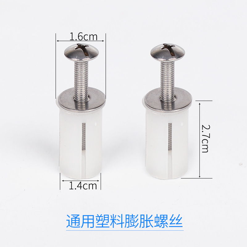 塑料膨胀螺栓2个装