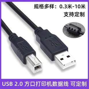 USB printing line usb2.0 printer data line all copper black USB square printer line 1.5 meters 10 meters