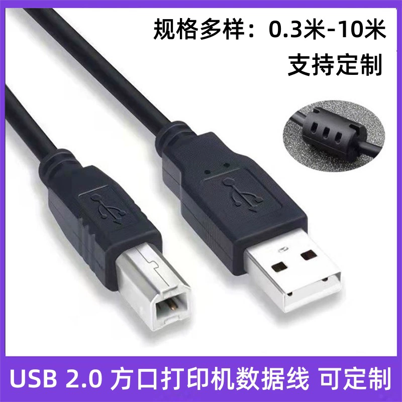 Кабель передачи данных USB 2.0 принтера A‑образный к квадрату B, медные проводники, длины 0.3–10 м