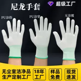 无尘纸无尘布;其他身体防护;一次防护手套