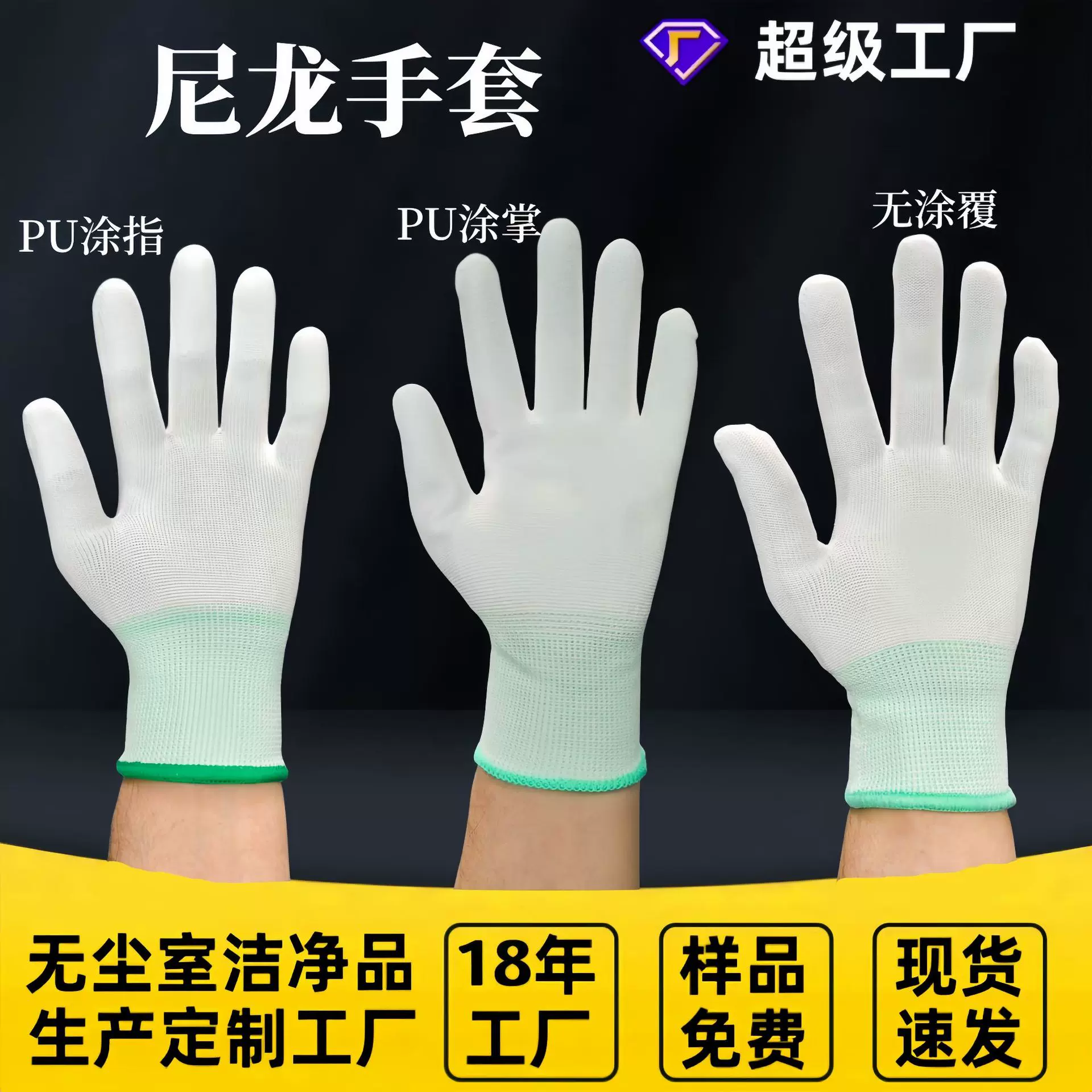 PU尼龙防护涂指手套PU尼龙涂掌碳纤维防静电手套无尘手套劳保手套