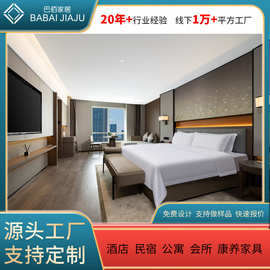 酒店家具定制工厂 实木床床尾凳懒人沙发梳妆台全套 酒店民宿家具