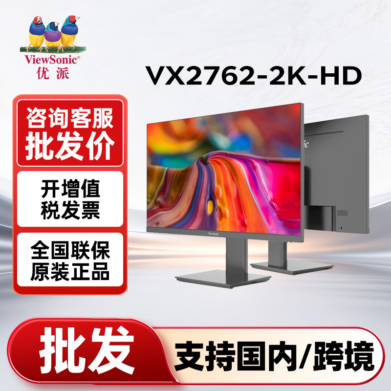 Viewsonic Monitor Vx2762-2K-Hd 27-Inch 2K Ips Wide Viewing Angle 75Hz Rotating and Lifting Display Screen