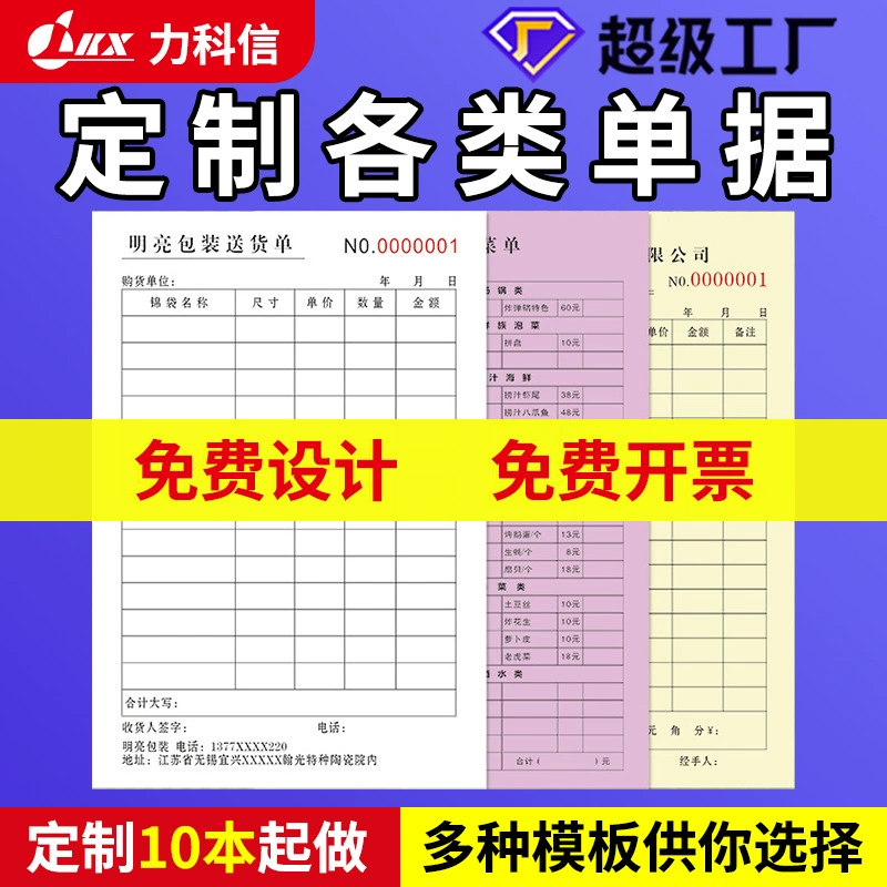 Печать на самокопирующейся бумаге для контрактов по продажам и инвентаризации с двух-, трех- и четырехсторонними копиями для корпоративных клиентов.