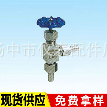 厂家供应不锈钢外螺纹角式截止阀 压力计截止阀控制阀