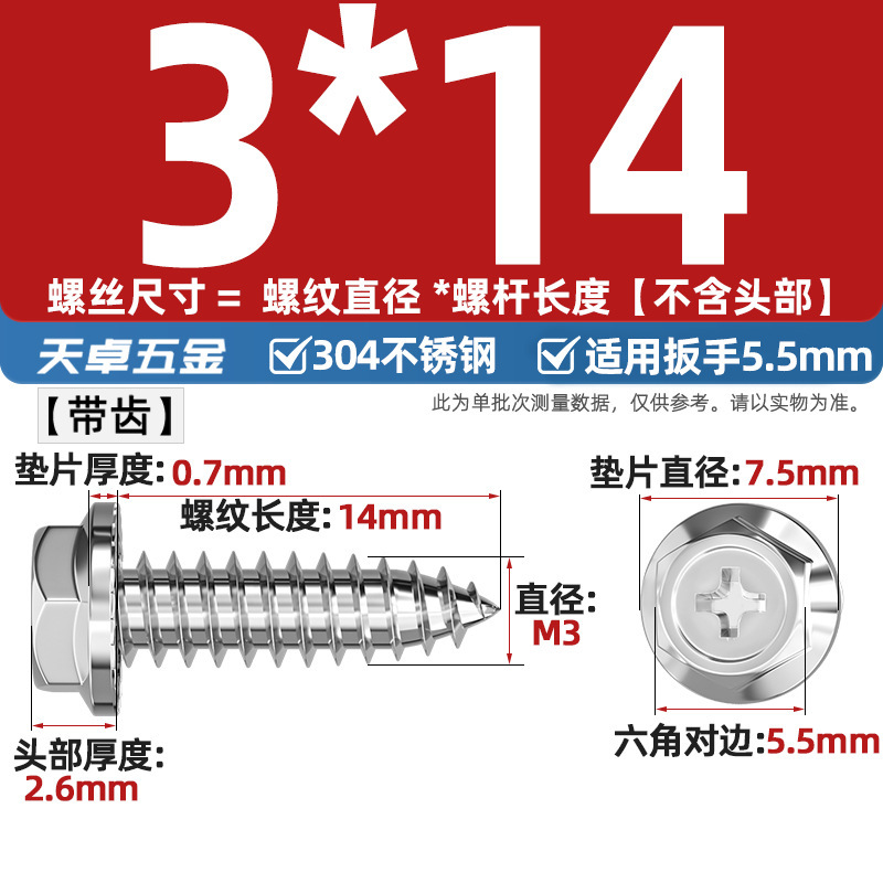 304ステンレス十字凹穴フランジ面外六角タッピングねじ尖尾パッド付き木ねじmm3 m 4m 5m 6|undefined