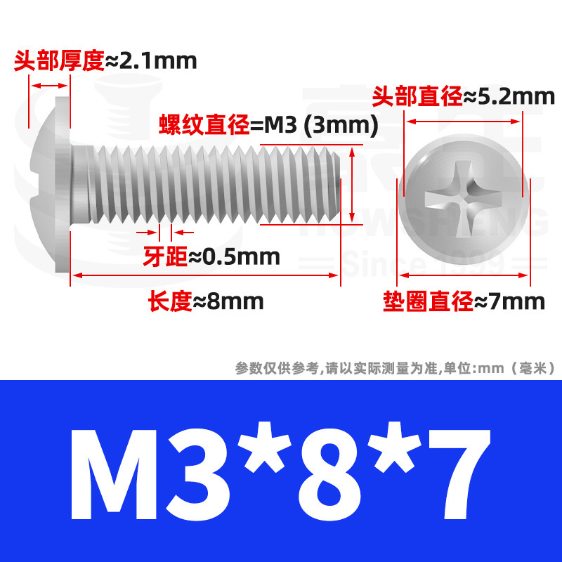 镀镍PWM螺丝十字圆头带垫螺丝盘头介子螺丝柜门拉手螺钉M3/M4/M5|undefined