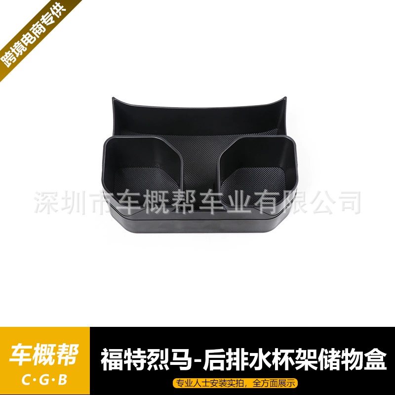 Для Ford Lima 21-22 внедорожная версия 4 двери заднего дренажа подстаканника для хранения декоративных деталей