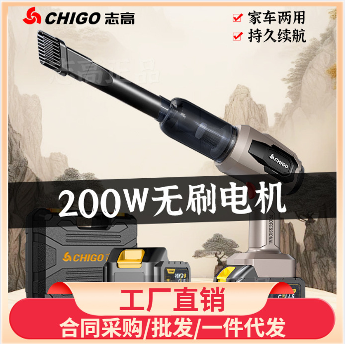 Zhigao car vacuum cleaner handheld small ultra-strong wireless charging household suction and blowing dual-purpose car large suction