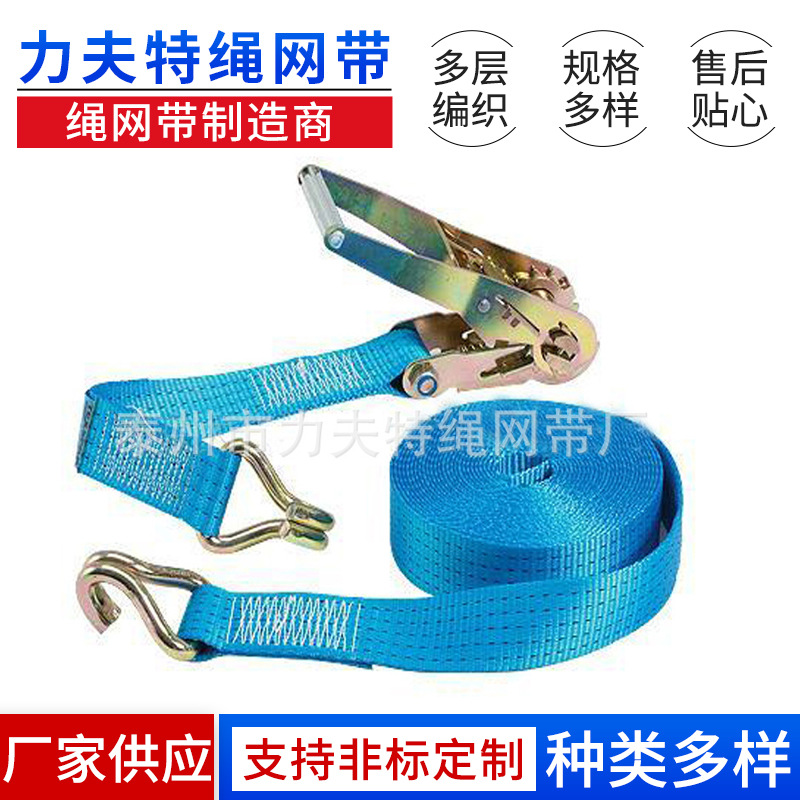 厂家供应扁平尼龙吊带紧固带 捆绑带强度高收紧器索具高强度