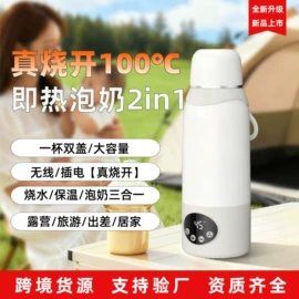 保温餐桌/板;电动调奶器;电热杯