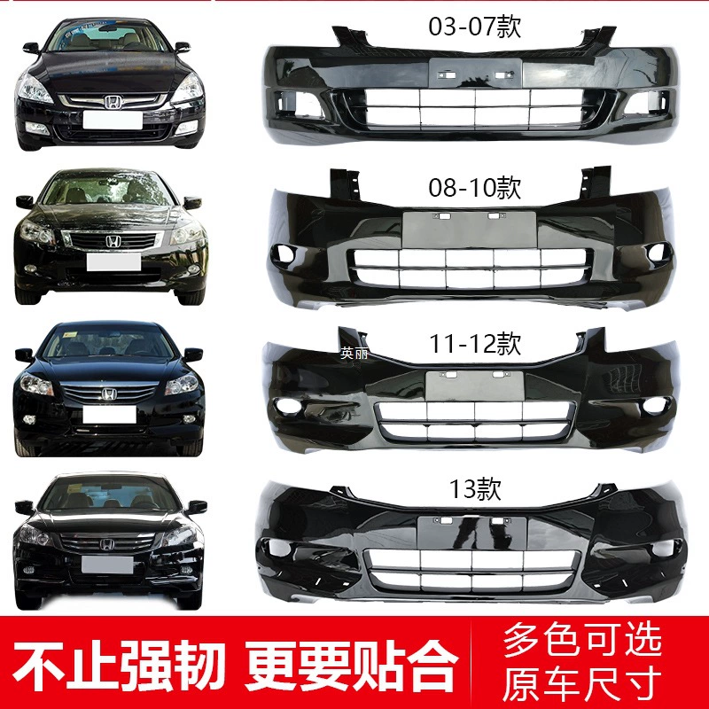 Применимо к передним бамперам Honda Accord шестого поколения седьмого поколения восьмого поколения Accord передний и задний бампер оригинальные