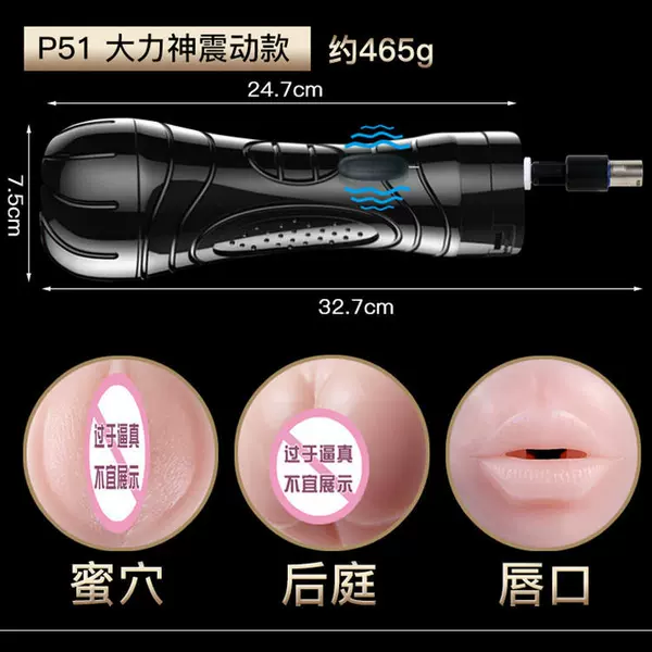 Equipped with P51 rear vibration (single shot does not send)