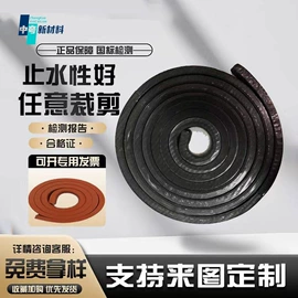 工业橡胶;橡胶止水带;橡胶密封条