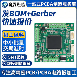 ���y��PCBA�ӹ����ΰ���~����l��SMT�NƬ�·��M�bDIP����