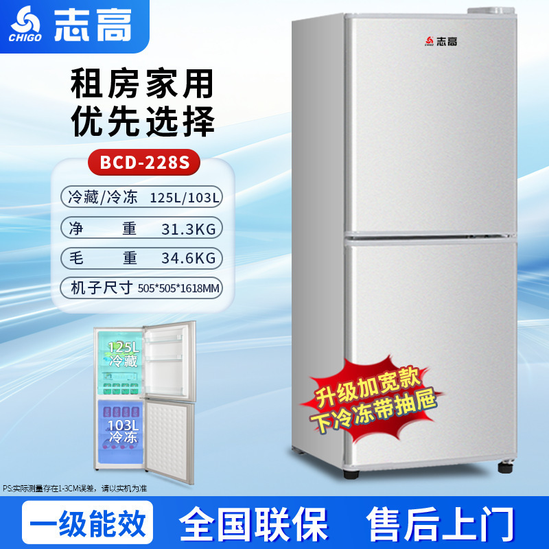 Chigo 小型冷蔵庫家庭用ファーストクラスエネルギー効率レンタル寮オフィス冷蔵および冷凍両用両開き冷蔵庫|undefined