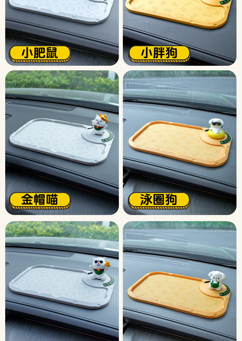 Car Dashboard Anti-Slip Mat for Mobile Phones, Pvc Anti-Slip Stable Multifunctional Storage Mat, Cartoon Figurine Ornament