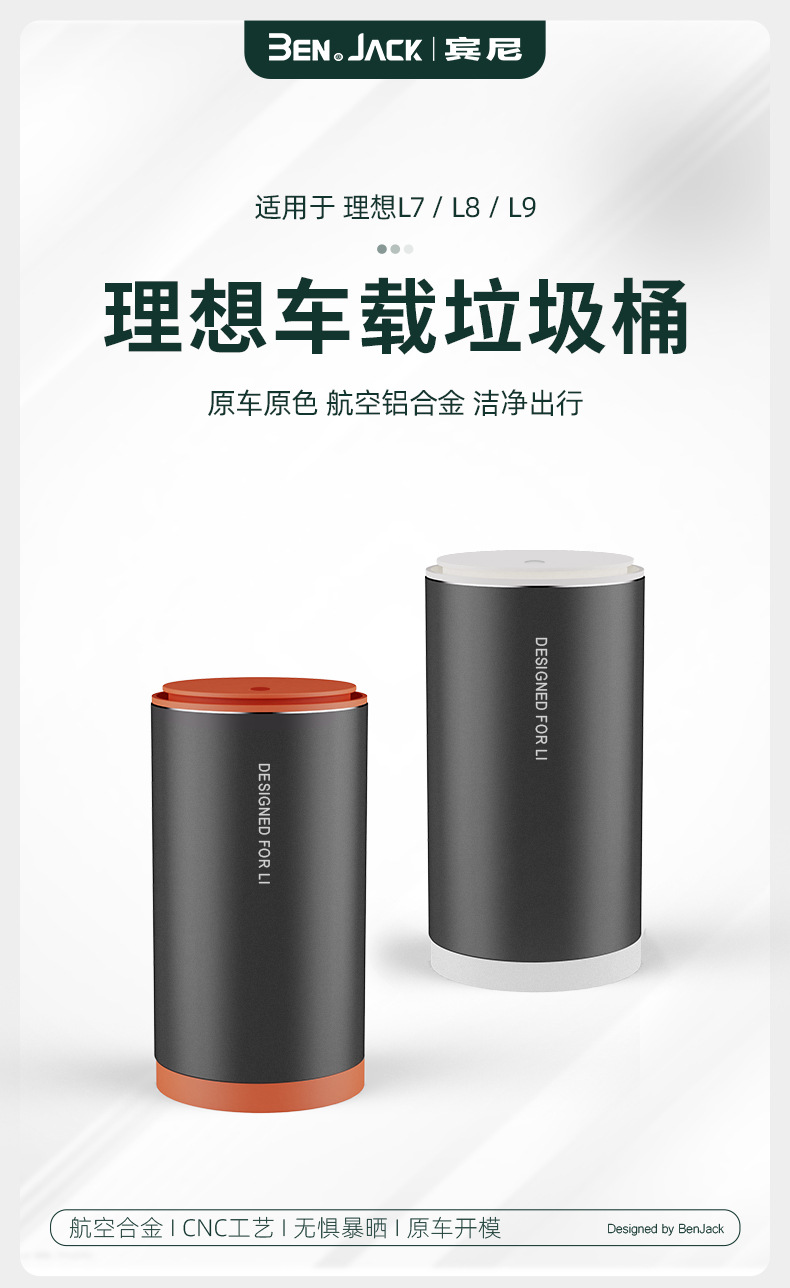 Ideal L7/8/9 Car Trash Can In-Car Garbage Bag Mini Creative Multi-Functional Storage Box for Car Use