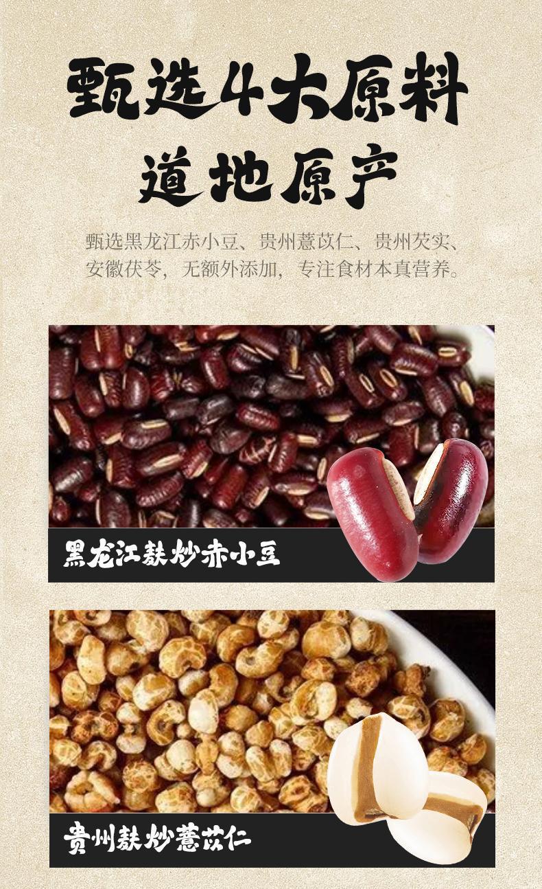 Qian Shi Chi Dou Yi Mi Herbal Tea 330g Triple Steamed Dried Blend for Daily Wellness Brewing preparation