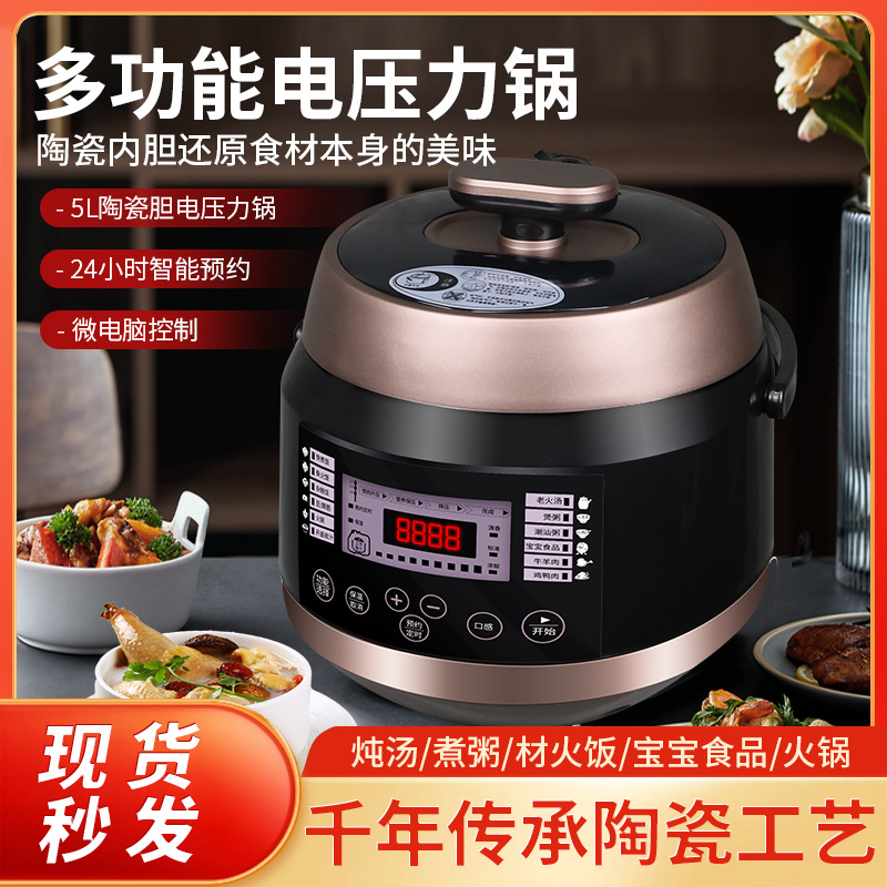Daifa real ceramic liner electric pressure cooker 5L uncoated liner multi-functional firewood rice pressure cooker 110V cross-border