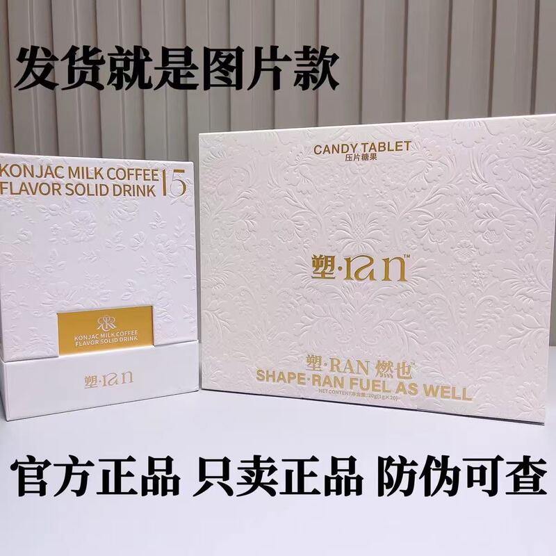 Official Genuine Ran Coffee Thai Coffee Ran Slimming Candy Light Weight Loss Tablets Limited Edition Light Chocolate Flagship Store Official Genuine Ran Coffee Thai Coffee Ran Slimming Candy Light Weight Loss Tablets Limited Edition Light Chocolate Flagship Store