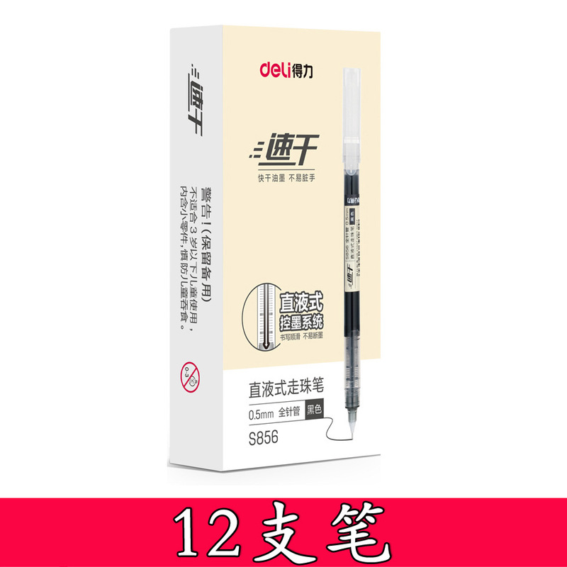 得力文具小学生入学一年级必备开学季文具初高中学习用品包书膜|undefined