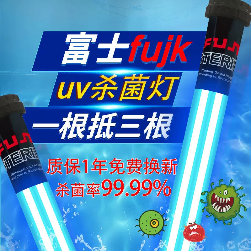 Мощная стерилизационная лампа для рыбного пруда, УФ-лампа для стерилизации, очистка воды от субзеленых водорослей, УФ-дезинфекция для рыбного пруда, водонепроницаемая