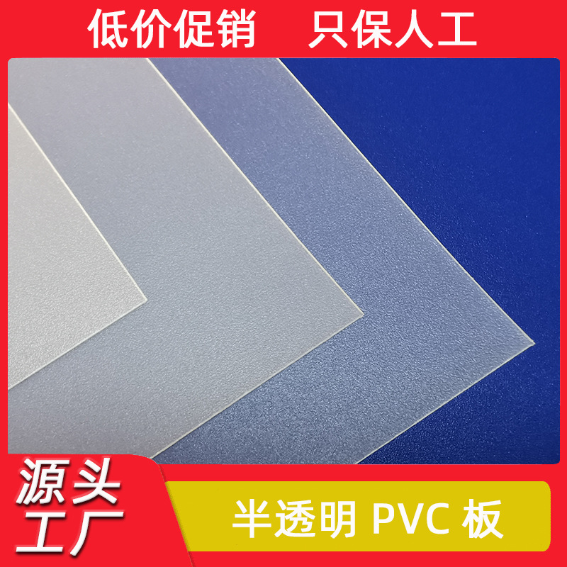 半透明PVC塑料板材 箱包手袋内衬PVC板 无纺布袋PVC塑胶板厂家