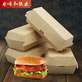 批发牛皮纸汉堡包装盒免折热狗薯条盒一次性炸鸡食品打包盒	牛卡