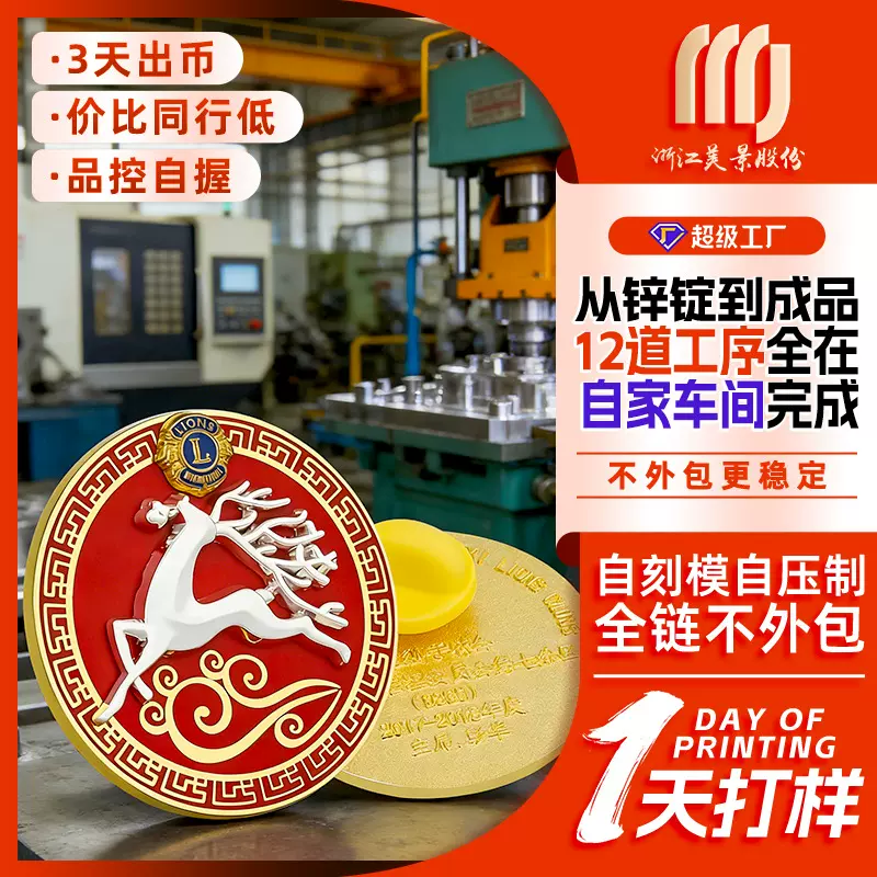 金属徽章定制公司企业活动纪念logo胸章珐琅烤漆学校校徽班徽定做