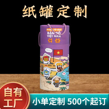 工厂批发彩印通用礼盒纸筒牛皮纸筒儿童男孩可取可存储钱牛皮纸罐