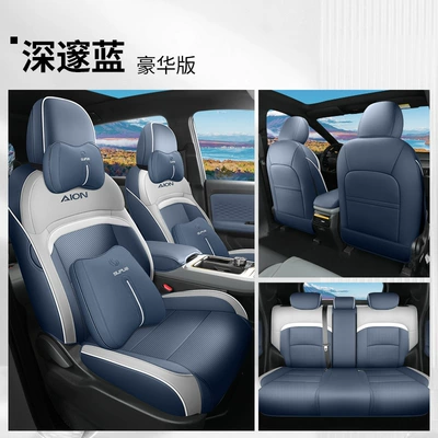 leather perforated seat cover — Modelə uyğun (Original) oturacaq örtükləri - aian-y-five-seat-dedicated-full-deluxe-edition-deep-blue-back-all-inclusive-special-car
