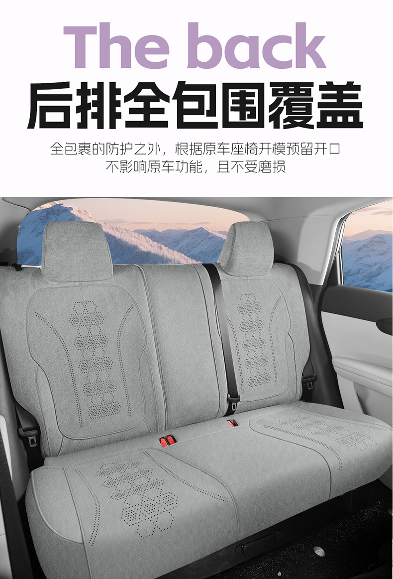 2026 New Model Custom-Fit Geely Xingyue Ramus Seat Cushion, Perforated and Breathable Car Seat Cover