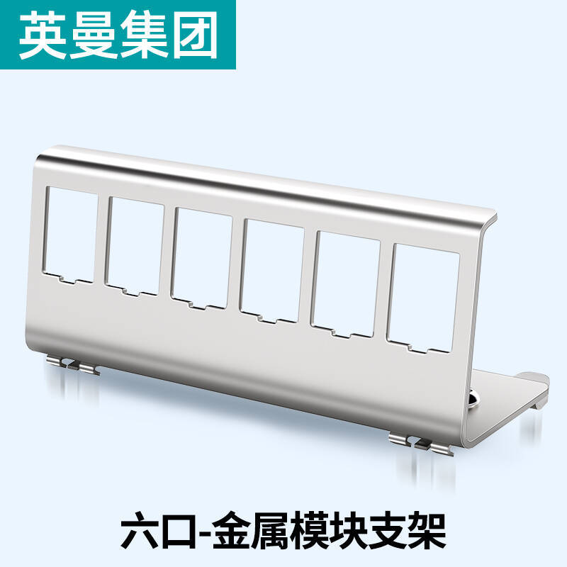 英曼DIN RAIL滑轮滑轨数据模块支架网络直通对接凹槽导轨辅助工具