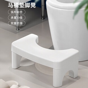 Toilet Footstool Squat Toilet Sitting Toilet Household Toilet Bathroom Adult Thickened Non-Slip Footrest Footstool Toilet Stool