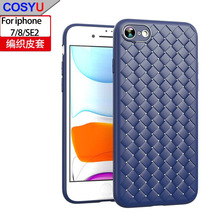 适用苹果7手机壳iphone se编织纹6s透气xr散热xs全包max保护套pro