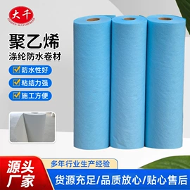 防潮材料;防水涂料