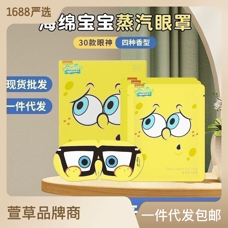 Disposable compress, sponge children's sleep mask, wholesale