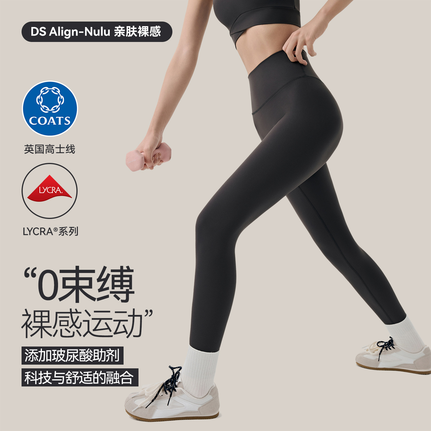 Hyaluronic Acid Moisturizing Nude Yoga Pants for Women, Seamless Sports Leggings with Antibacterial Crotch and High Elasticity Yoga Pants