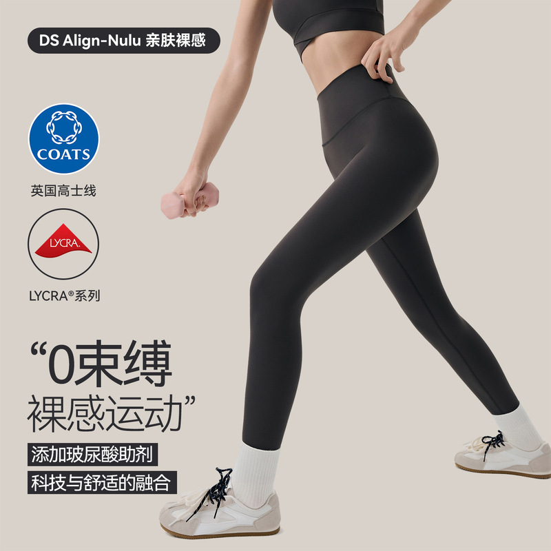 Hyaluronic Acid Moisturizing Nude Yoga Pants for Women, Seamless Sports Leggings with Antibacterial Crotch and High Elasticity Yoga Pants
