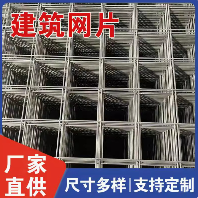 厂家直销现货建筑钢筋网片地暖网片 钢丝铁丝网片焊接螺纹带肋钢