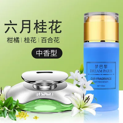 Perfplant seat: Ornaments Car Supplies Car - silver-osmanthus-100-supplement