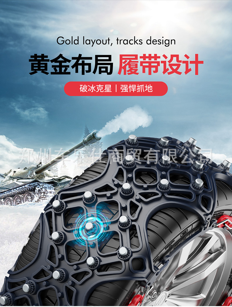 Factory Direct Sales Support Drop Shipping of Car Tire Anti-Skid Chains, Fully Enclosed and Thickened Polyurethane, Dedicated to Special Vehicles