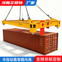 35吨40吨 框型吊具20英尺40英尺简易集装箱吊梁 半自动集装箱吊具