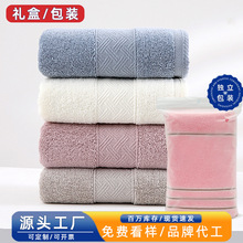 家用毛巾素色棉质柔软吸水洗脸面巾公司活动礼品批发定制礼盒logo