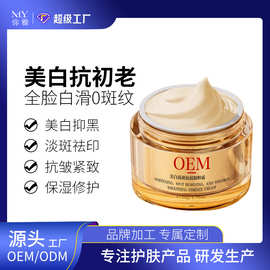 美白祛斑抚纹精粹霜抗皱紧致去黑色素祛斑霜炸斑霜oem贴牌代加工