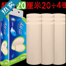15/17/20厘米大卷加长款加宽本色卫生纸长卷纸批发超长家用厕纸巾